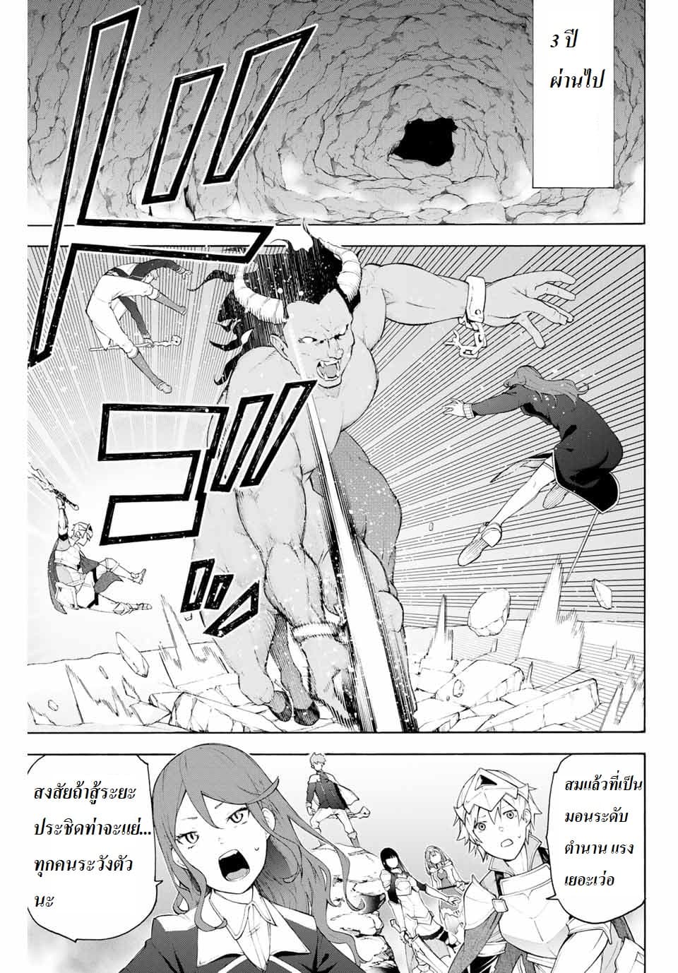 Ippanjin Enpou Yori Kaeru. Mata Hatara Kaneba! page 21