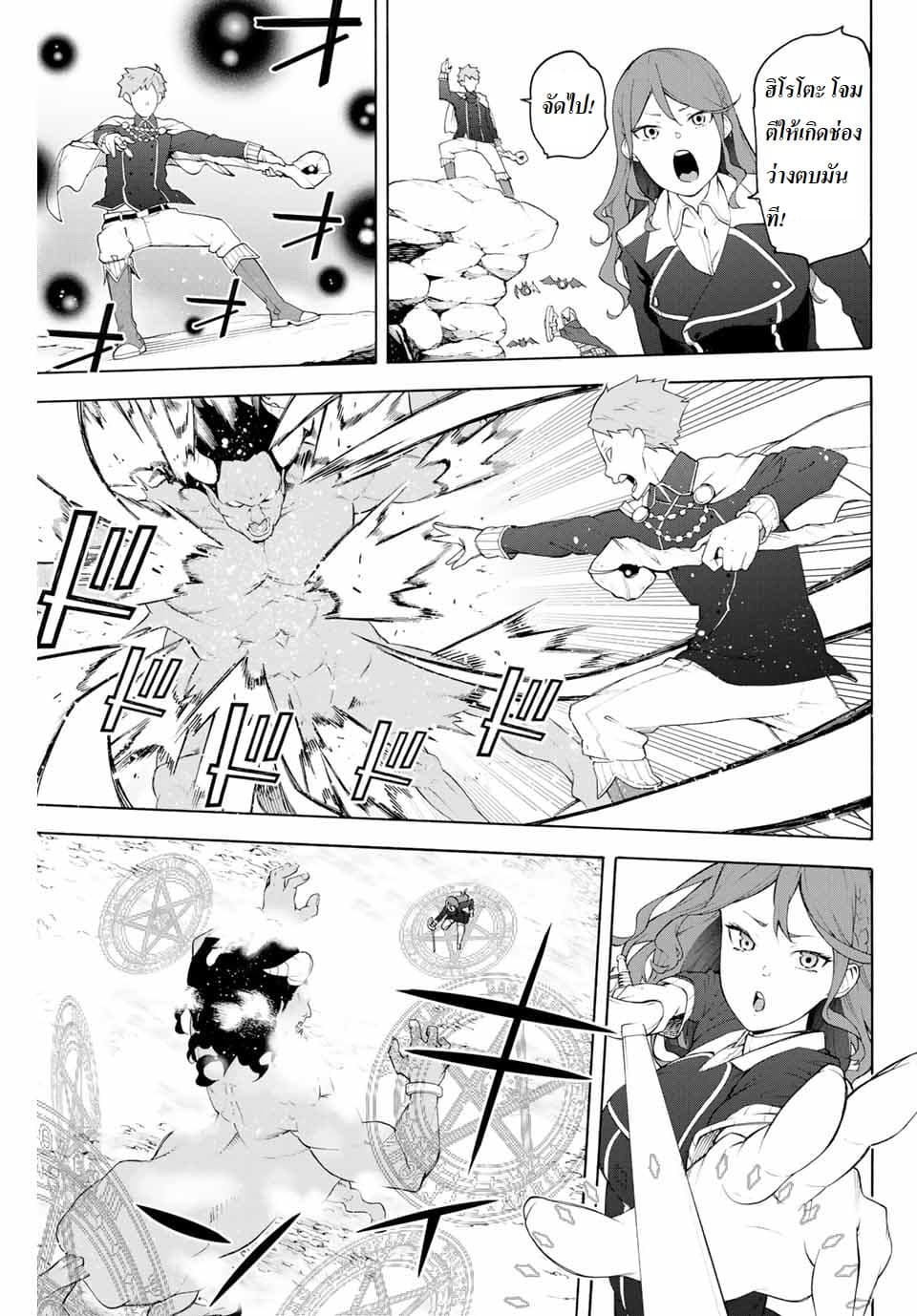 Ippanjin Enpou Yori Kaeru. Mata Hatara Kaneba! page 23