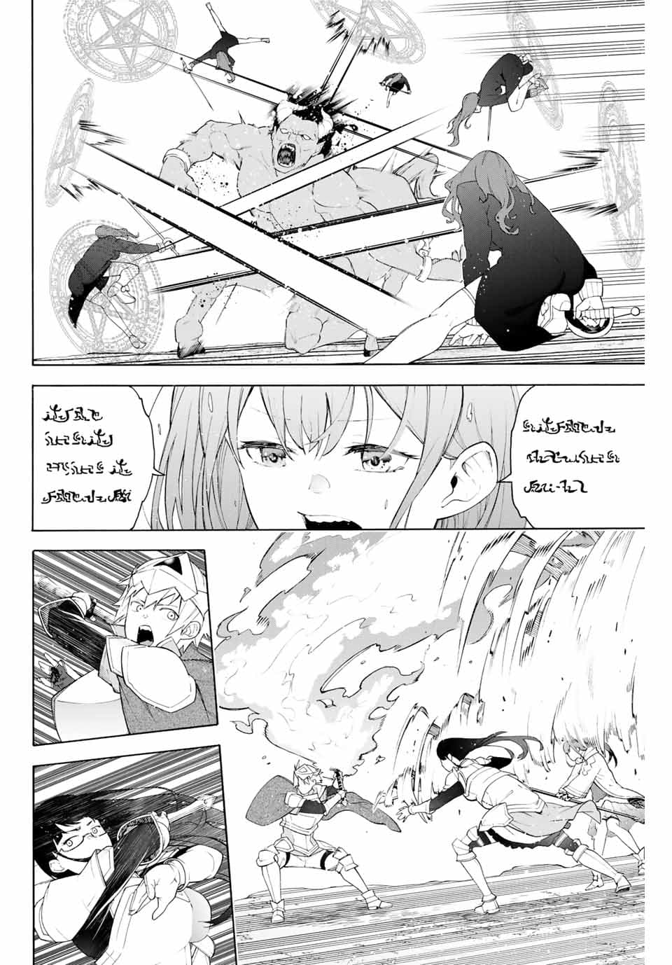 Ippanjin Enpou Yori Kaeru. Mata Hatara Kaneba! page 24