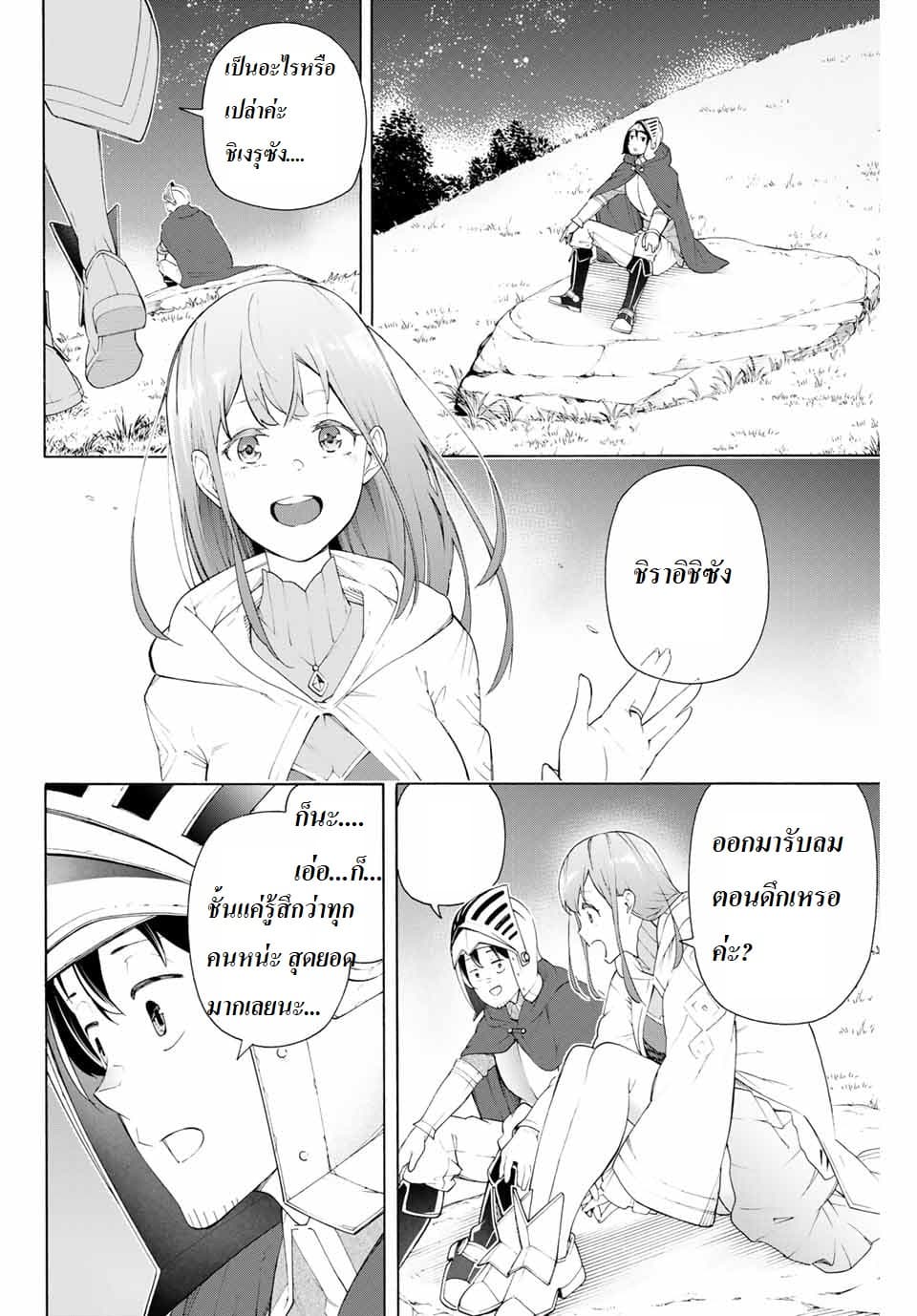 Ippanjin Enpou Yori Kaeru. Mata Hatara Kaneba! page 28