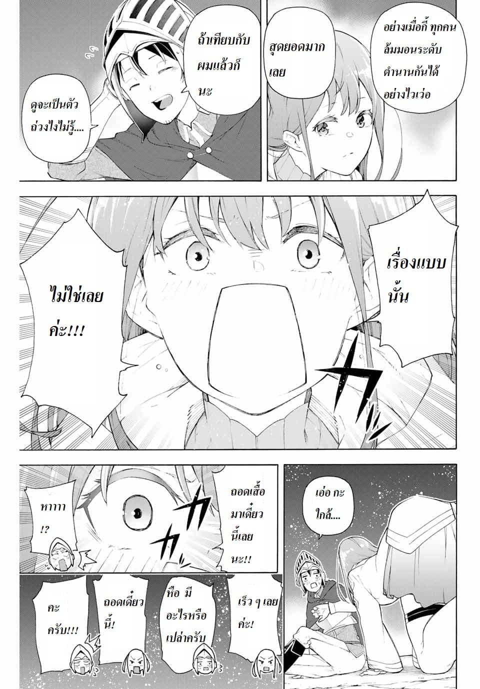 Ippanjin Enpou Yori Kaeru. Mata Hatara Kaneba! page 29