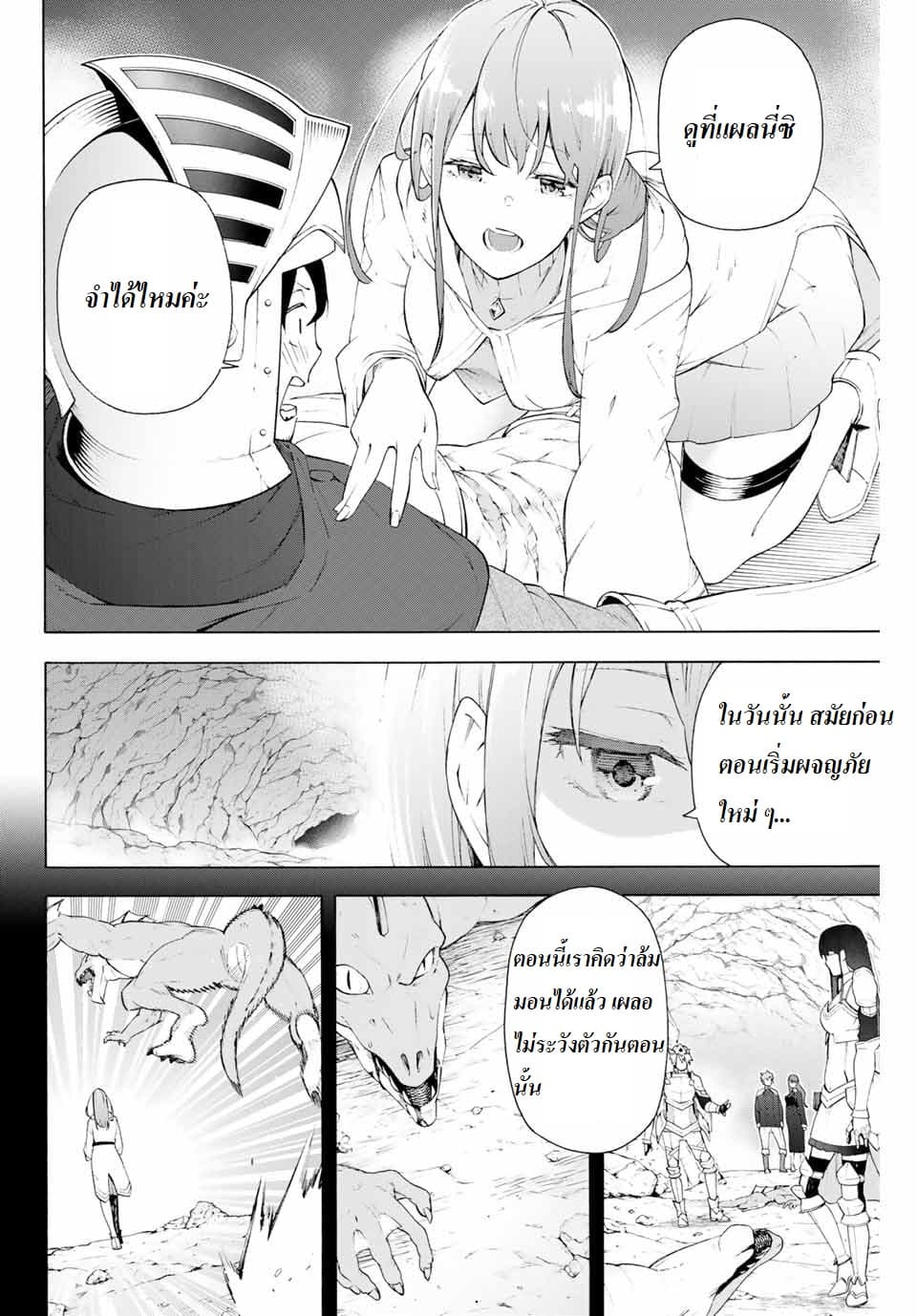 Ippanjin Enpou Yori Kaeru. Mata Hatara Kaneba! page 30