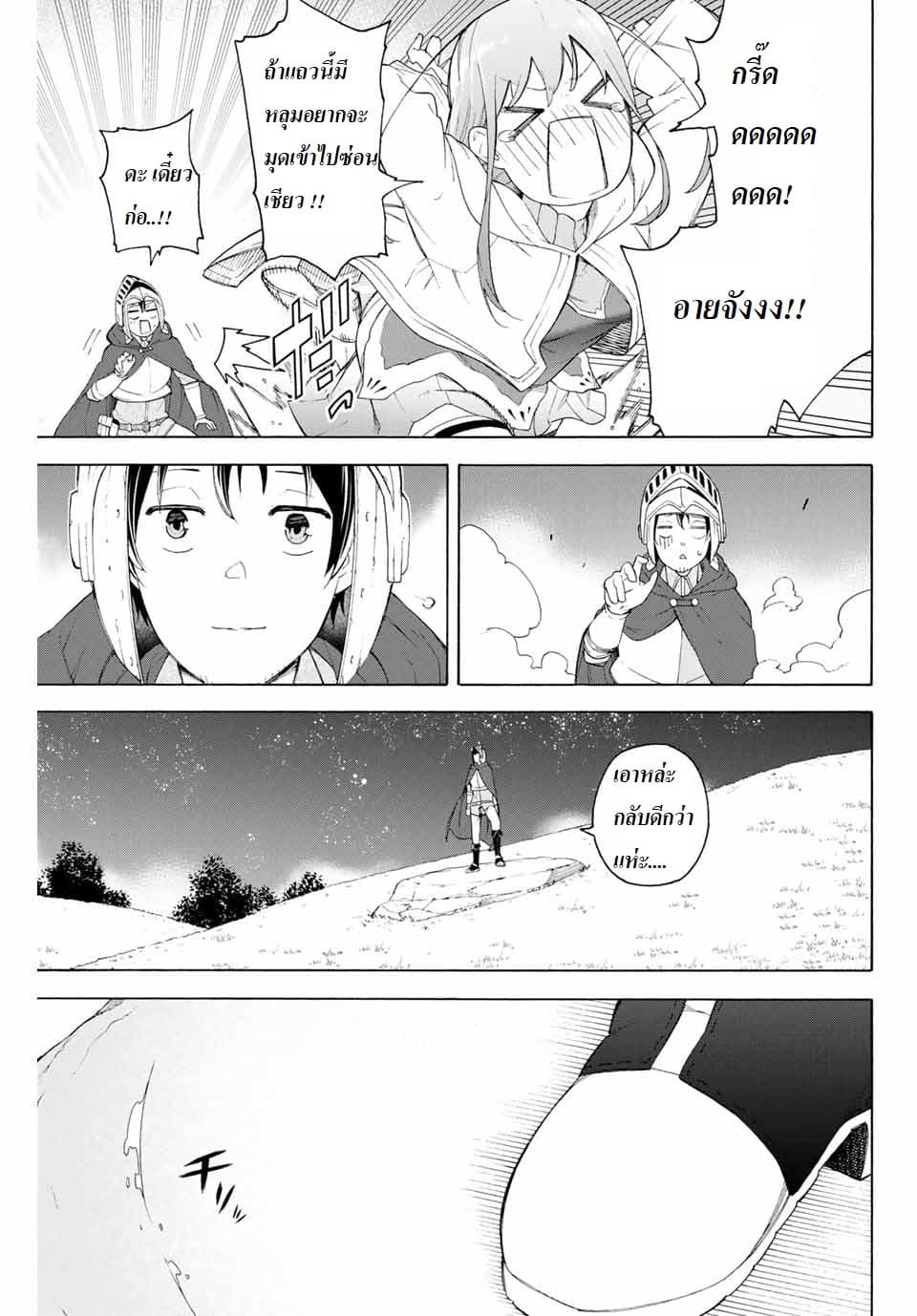 Ippanjin Enpou Yori Kaeru. Mata Hatara Kaneba! page 33