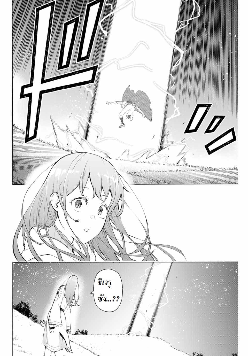 Ippanjin Enpou Yori Kaeru. Mata Hatara Kaneba! page 34