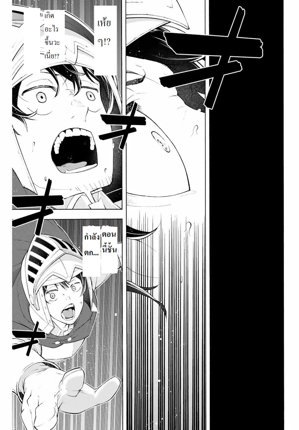 Ippanjin Enpou Yori Kaeru. Mata Hatara Kaneba! page 35