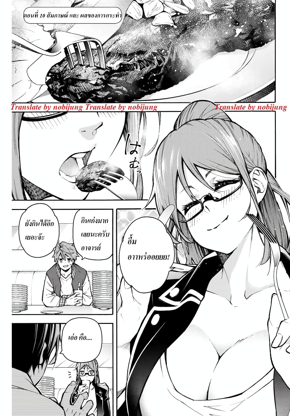 Ippanjin Enpou Yori Kaeru. Mata Hatara Kaneba! page 1