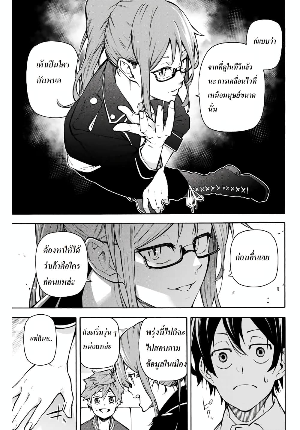 Ippanjin Enpou Yori Kaeru. Mata Hatara Kaneba! page 3