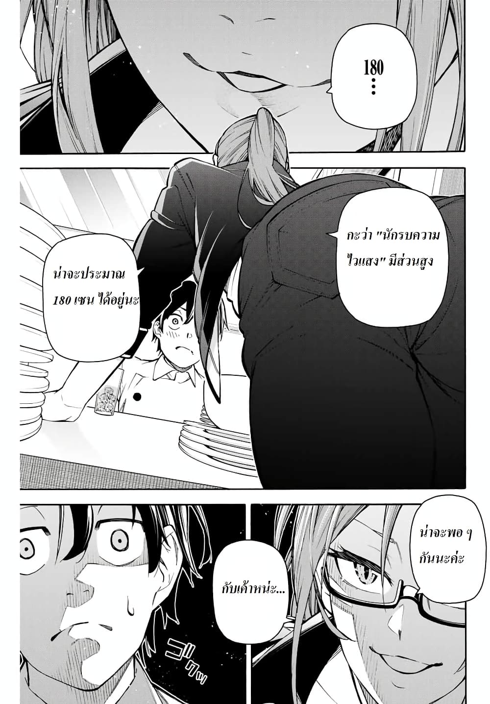 Ippanjin Enpou Yori Kaeru. Mata Hatara Kaneba! page 5