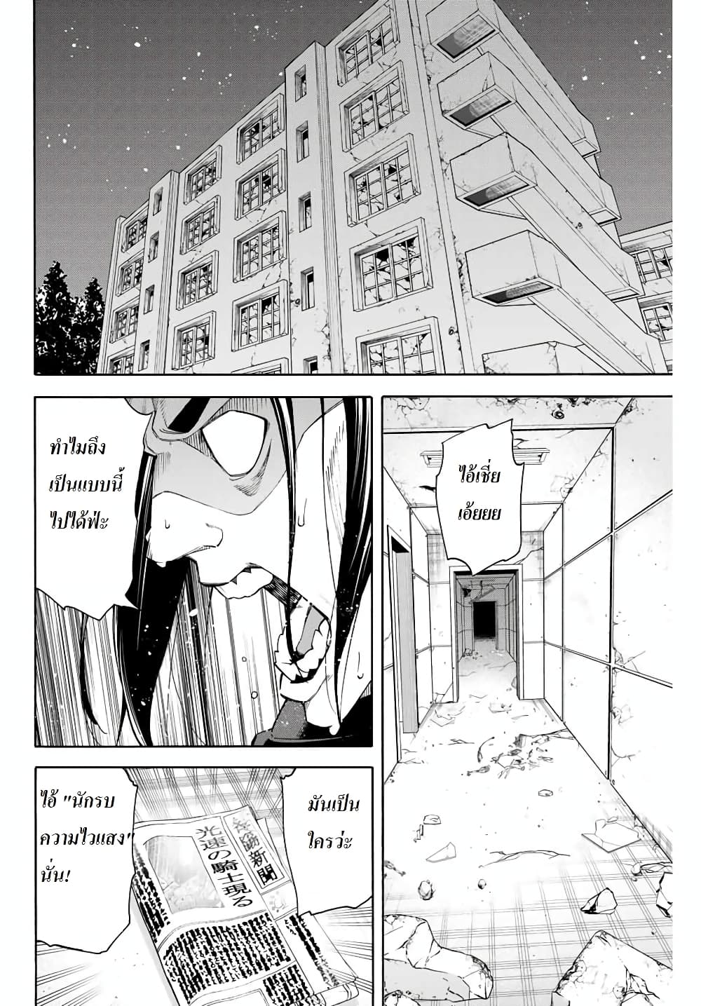 Ippanjin Enpou Yori Kaeru. Mata Hatara Kaneba! page 8