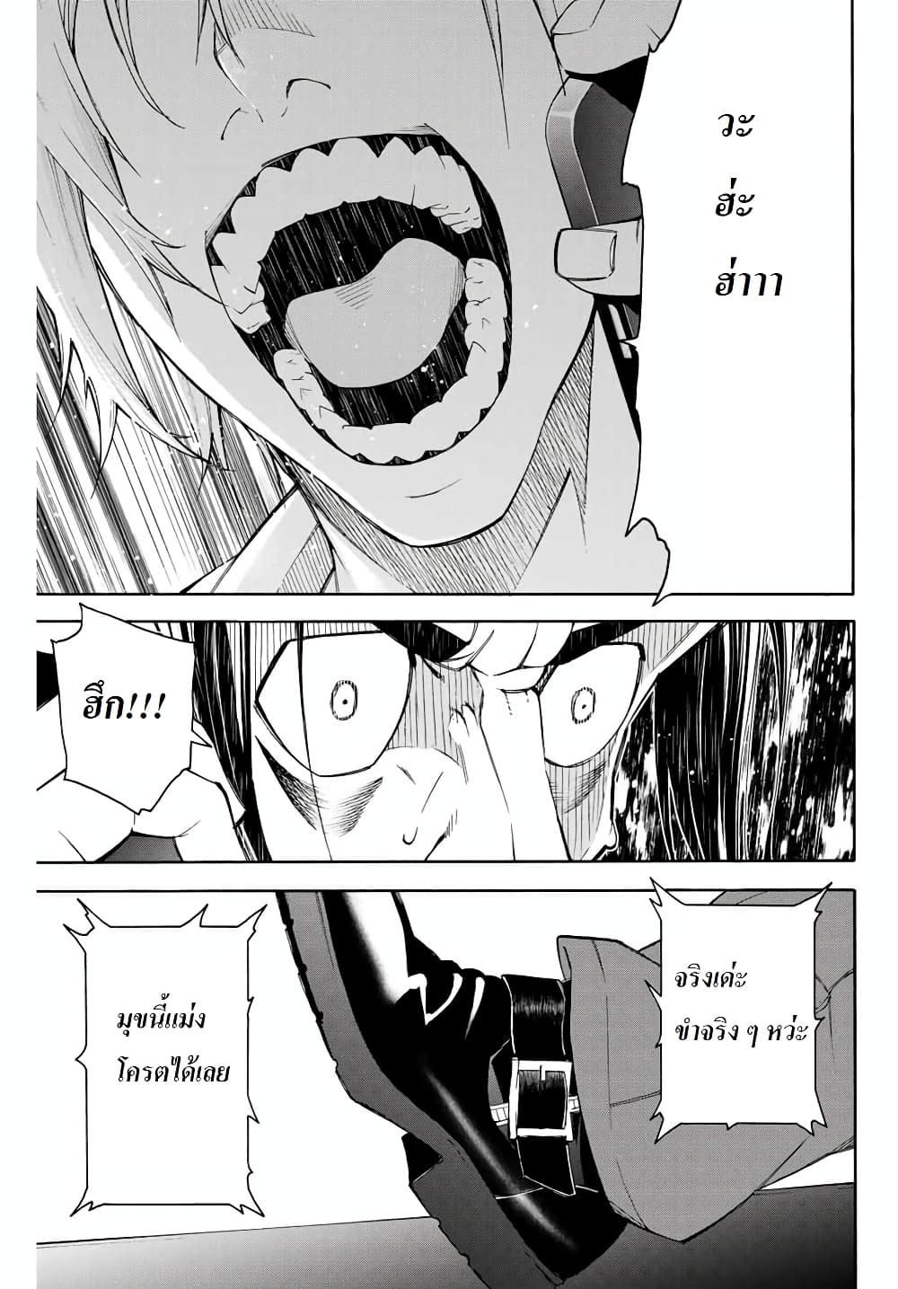 Ippanjin Enpou Yori Kaeru. Mata Hatara Kaneba! page 11