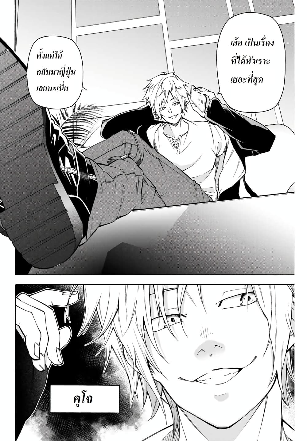 Ippanjin Enpou Yori Kaeru. Mata Hatara Kaneba! page 12