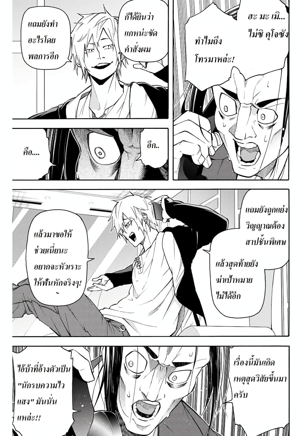 Ippanjin Enpou Yori Kaeru. Mata Hatara Kaneba! page 13