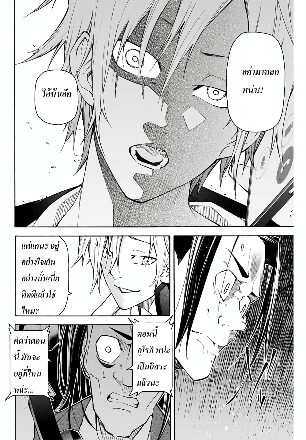 Ippanjin Enpou Yori Kaeru. Mata Hatara Kaneba! page 14