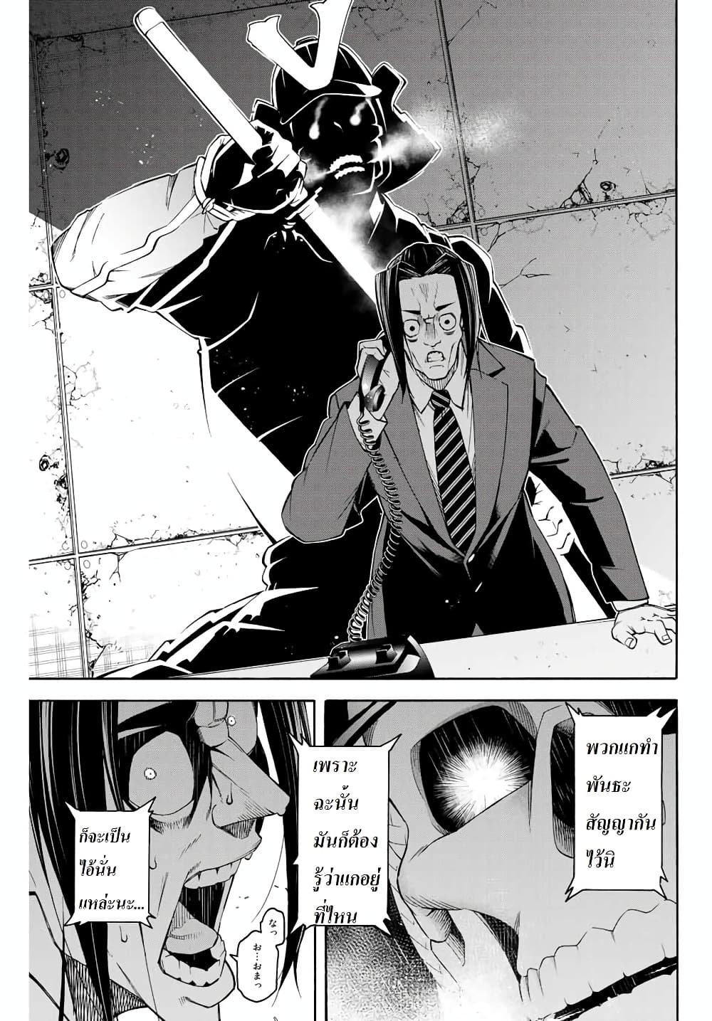Ippanjin Enpou Yori Kaeru. Mata Hatara Kaneba! page 15