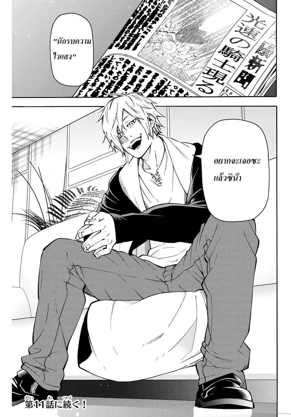 Ippanjin Enpou Yori Kaeru. Mata Hatara Kaneba! page 17