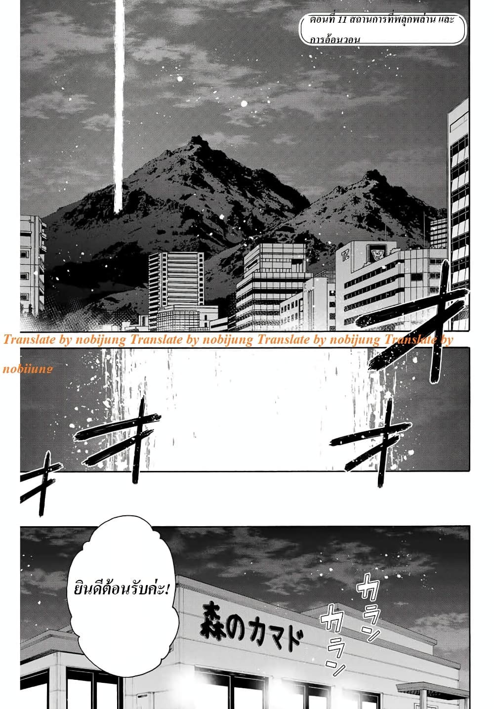Ippanjin Enpou Yori Kaeru. Mata Hatara Kaneba! page 1