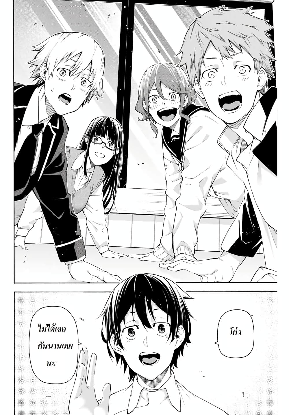 Ippanjin Enpou Yori Kaeru. Mata Hatara Kaneba! page 10