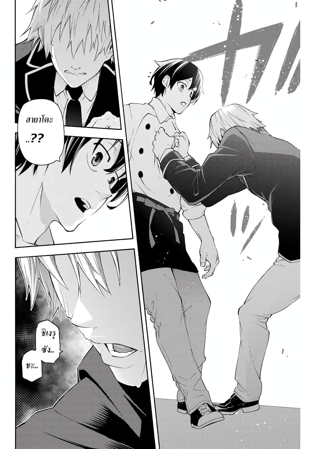 Ippanjin Enpou Yori Kaeru. Mata Hatara Kaneba! page 12