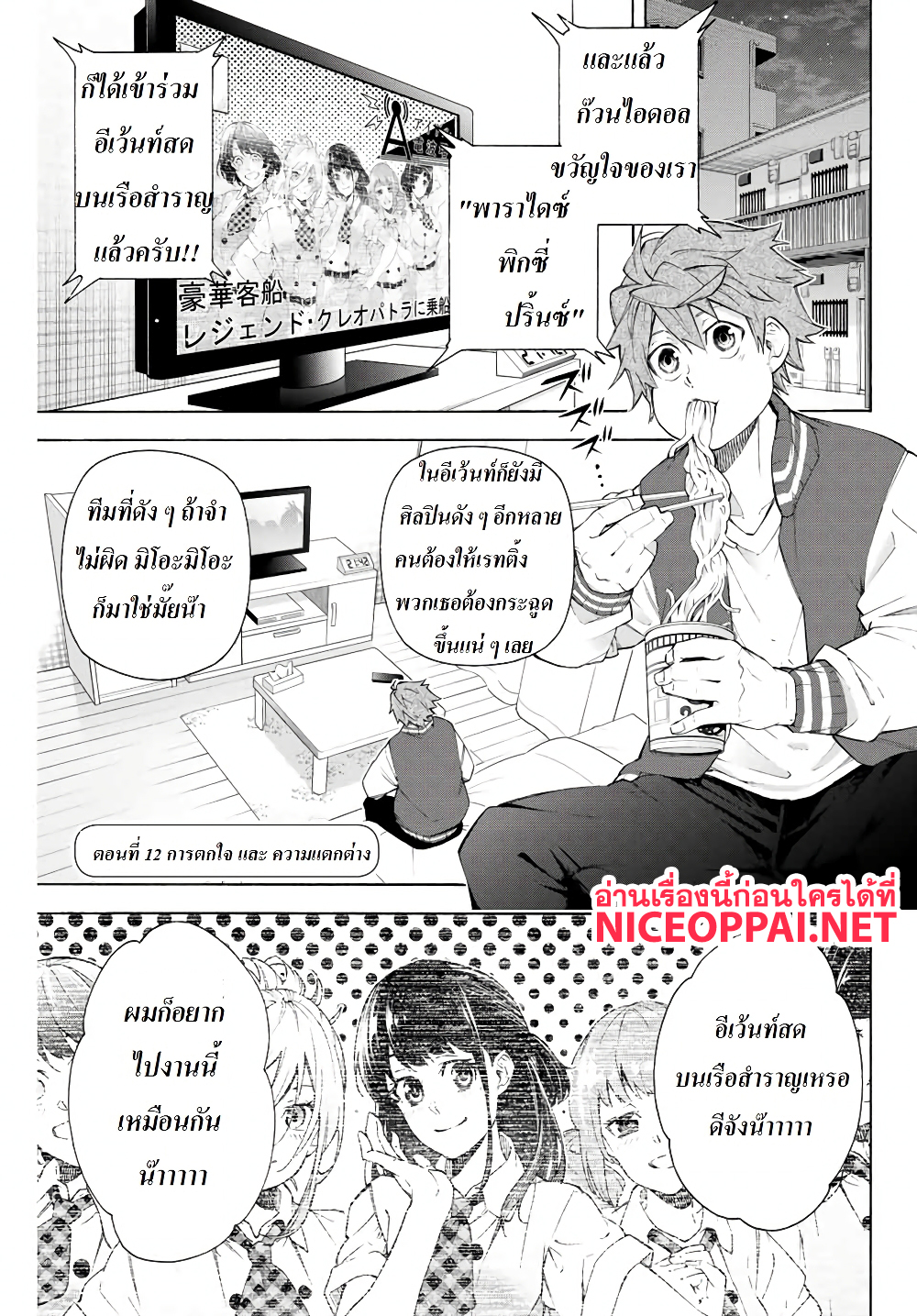 Ippanjin Enpou Yori Kaeru. Mata Hatara Kaneba! page 1