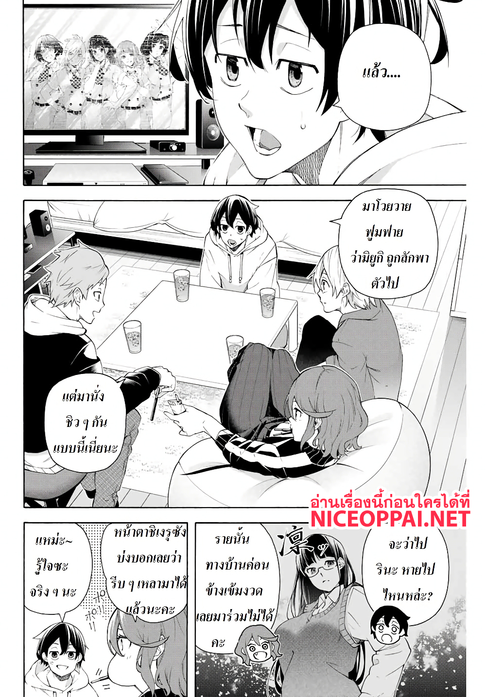 Ippanjin Enpou Yori Kaeru. Mata Hatara Kaneba! page 2