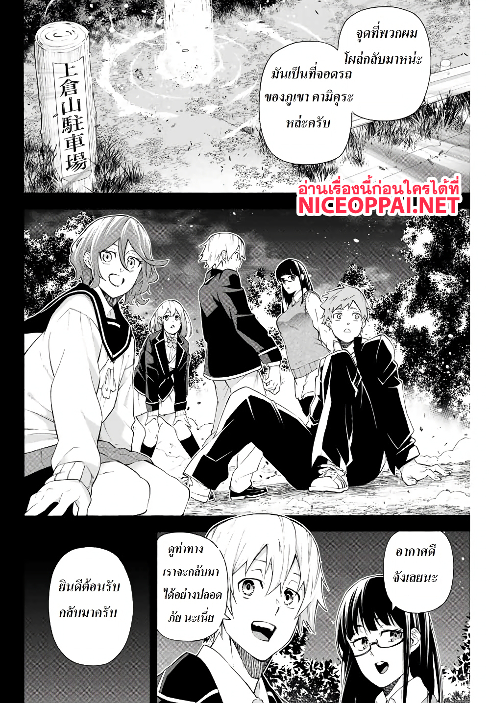 Ippanjin Enpou Yori Kaeru. Mata Hatara Kaneba! page 4