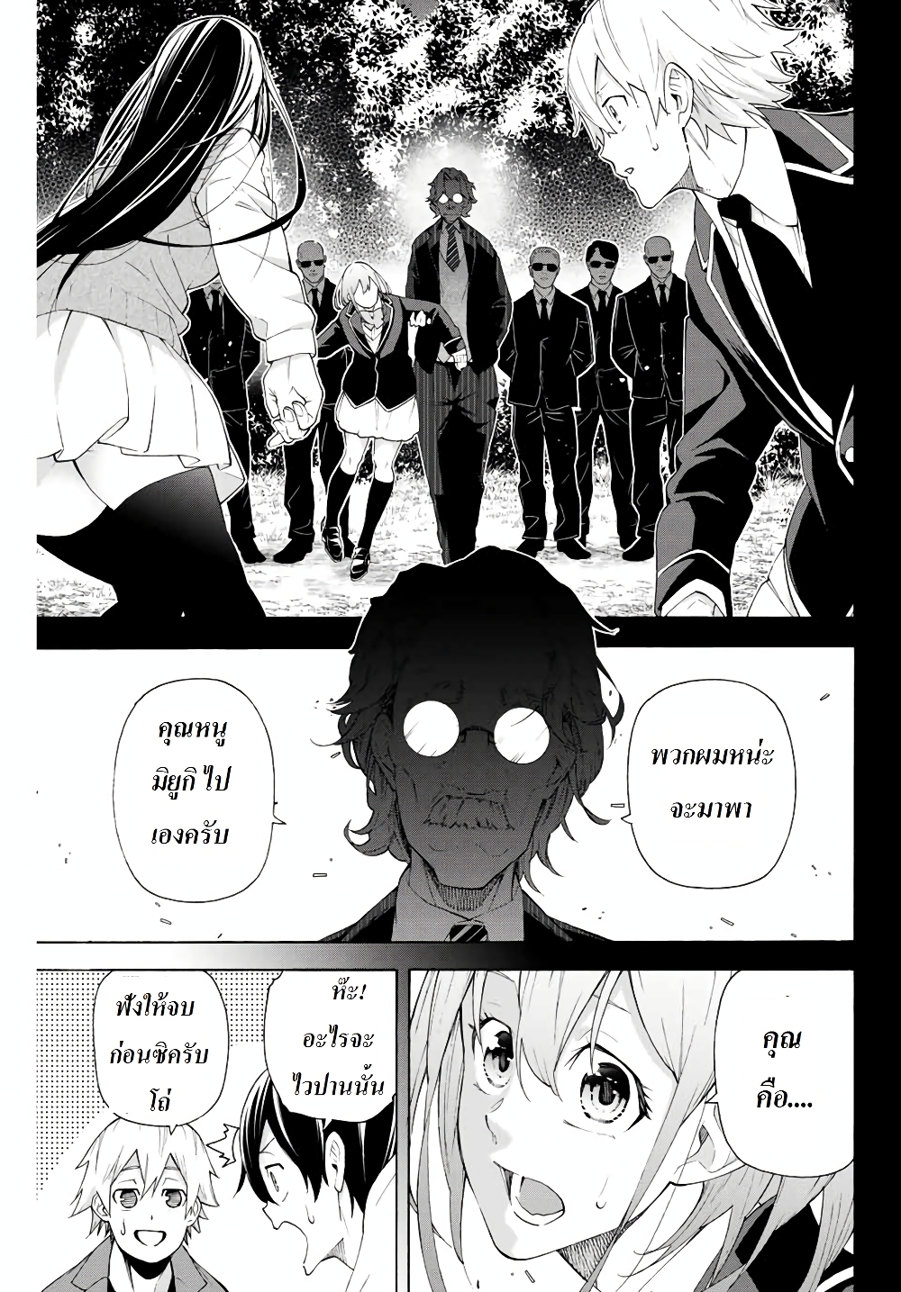 Ippanjin Enpou Yori Kaeru. Mata Hatara Kaneba! page 5