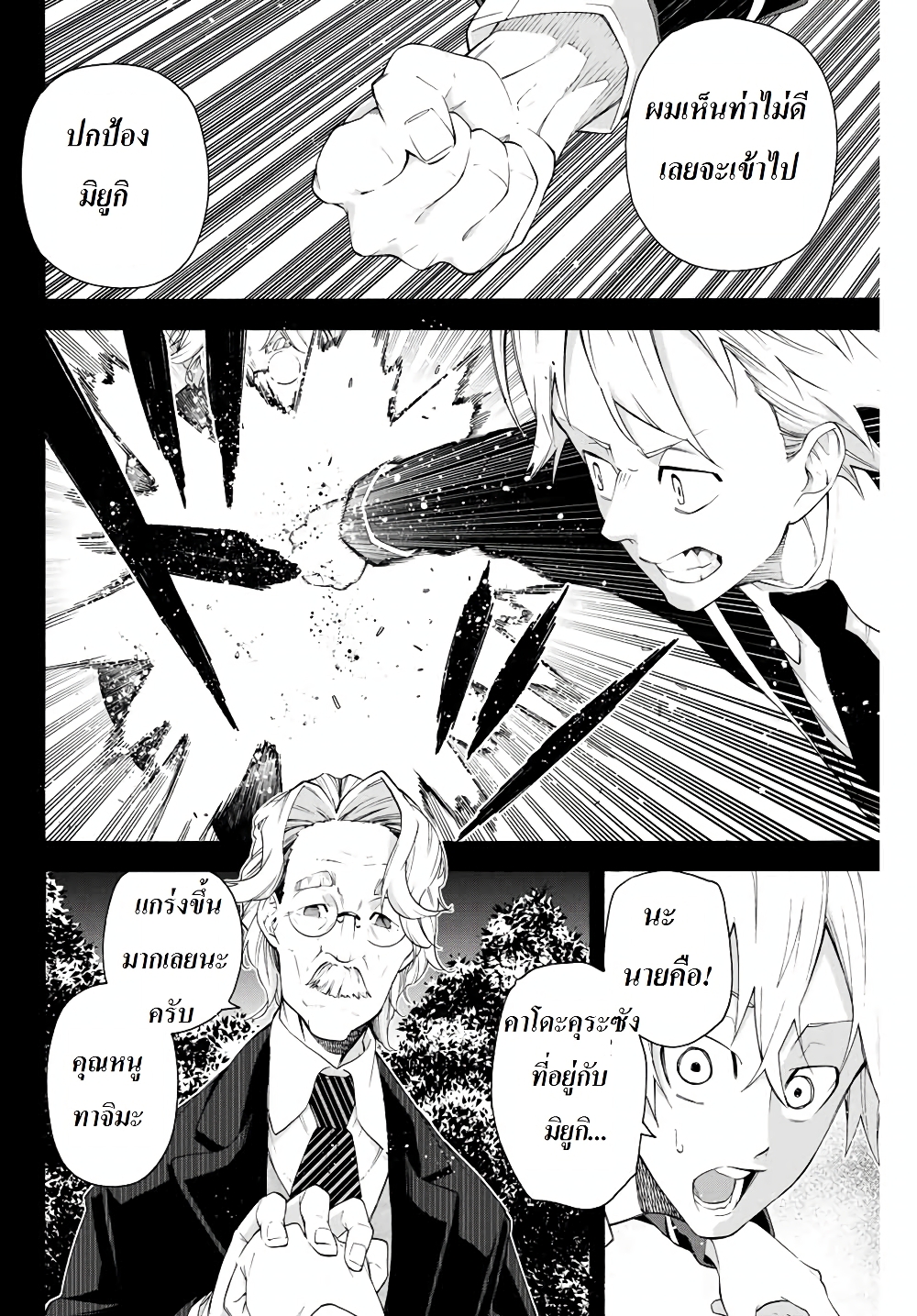 Ippanjin Enpou Yori Kaeru. Mata Hatara Kaneba! page 6