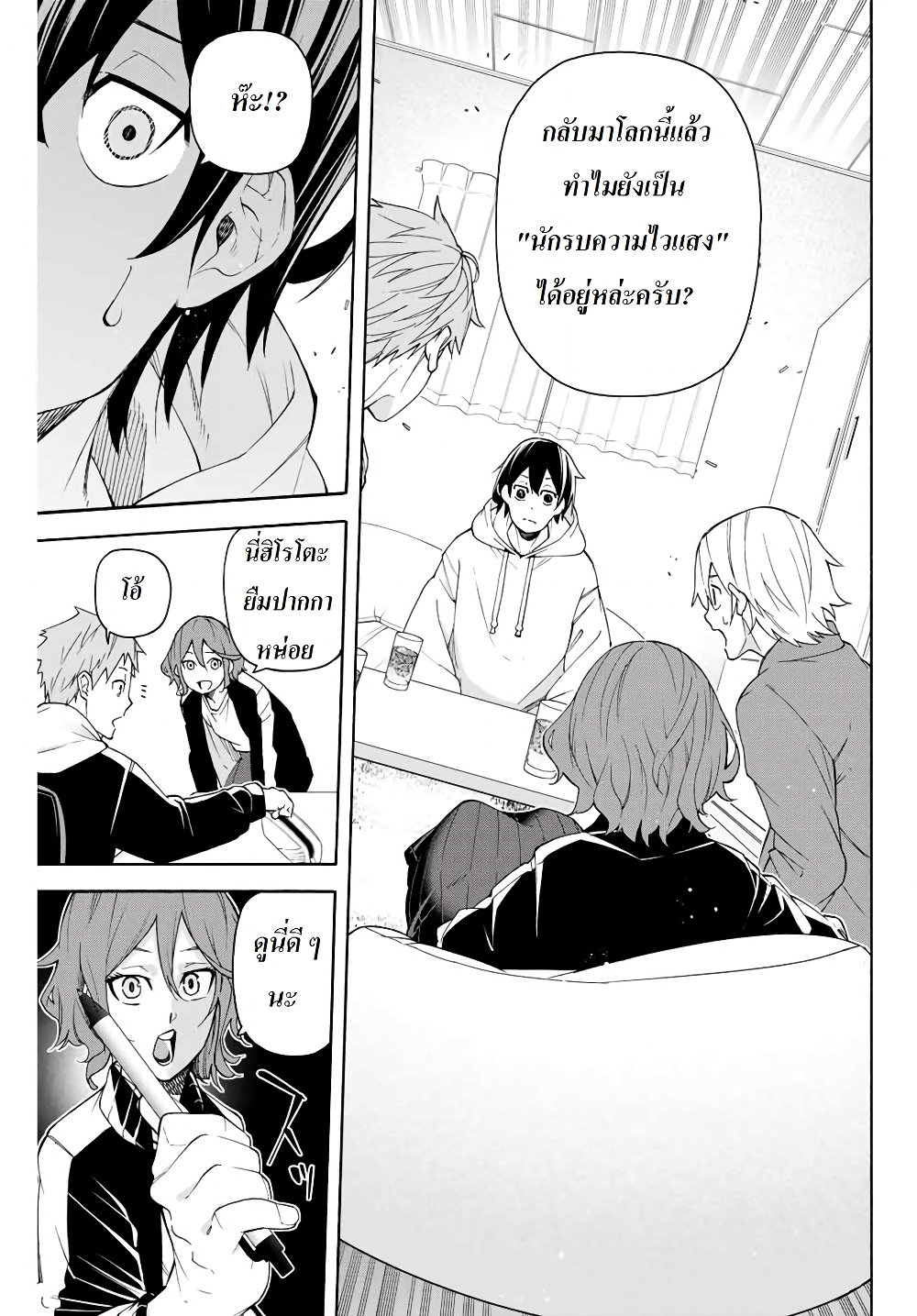 Ippanjin Enpou Yori Kaeru. Mata Hatara Kaneba! page 9