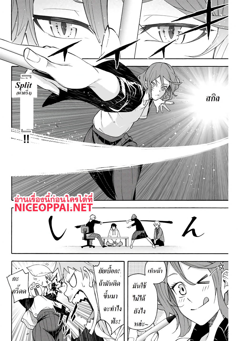 Ippanjin Enpou Yori Kaeru. Mata Hatara Kaneba! page 10
