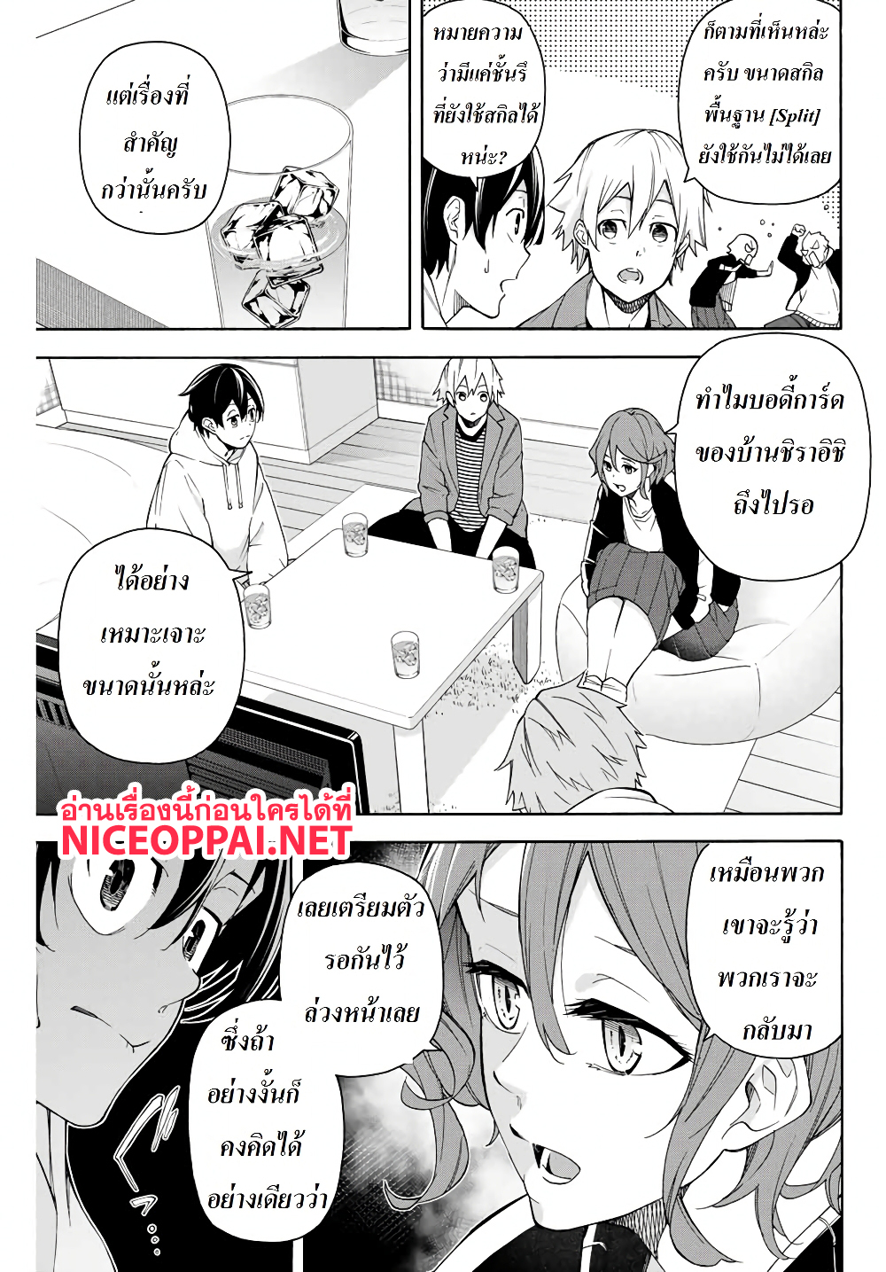 Ippanjin Enpou Yori Kaeru. Mata Hatara Kaneba! page 11