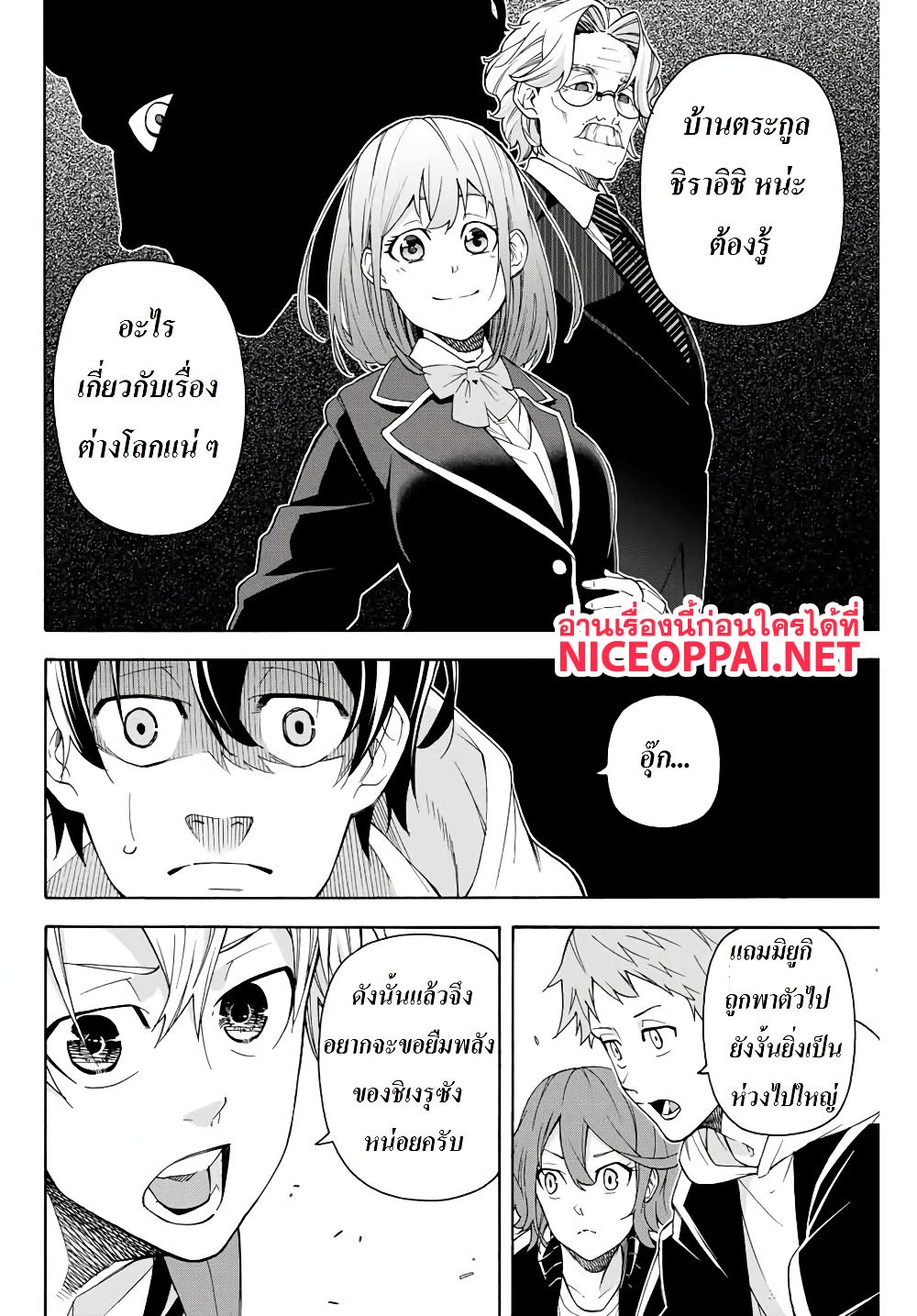 Ippanjin Enpou Yori Kaeru. Mata Hatara Kaneba! page 12