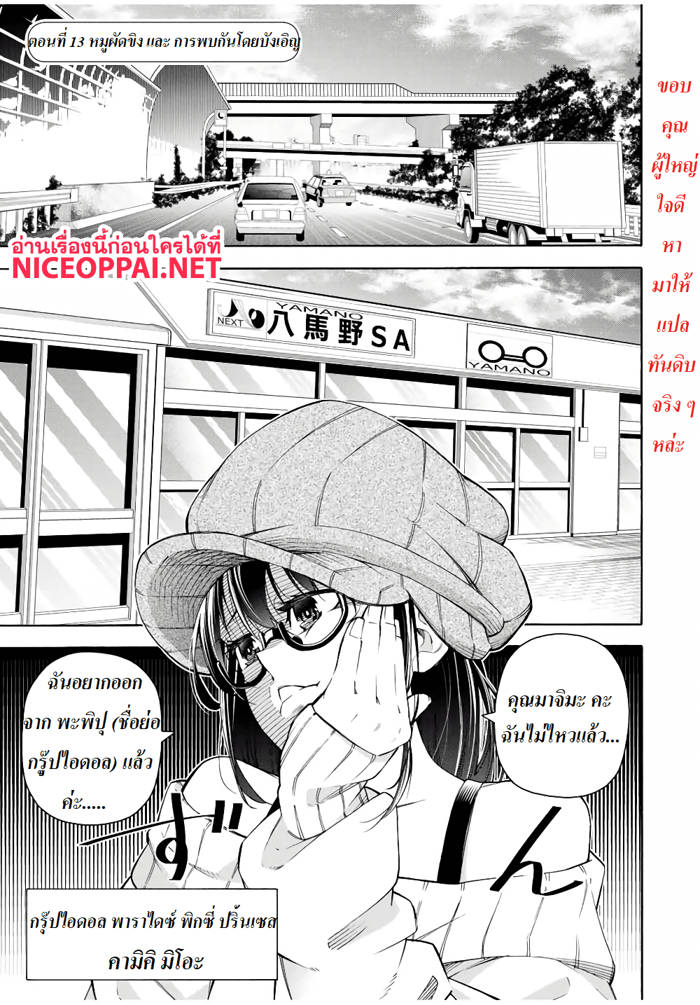 Ippanjin Enpou Yori Kaeru. Mata Hatara Kaneba! page 1