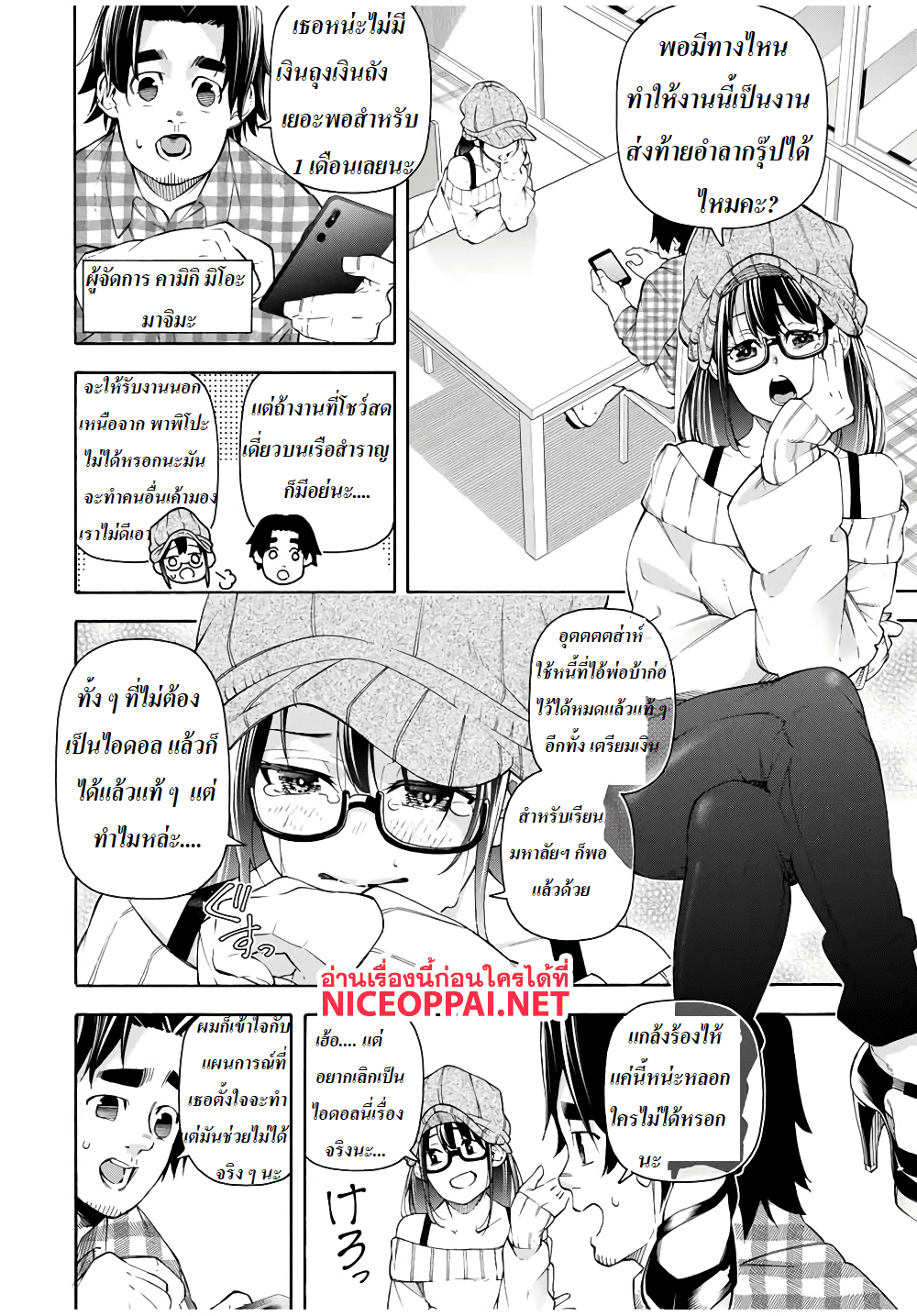 Ippanjin Enpou Yori Kaeru. Mata Hatara Kaneba! page 2
