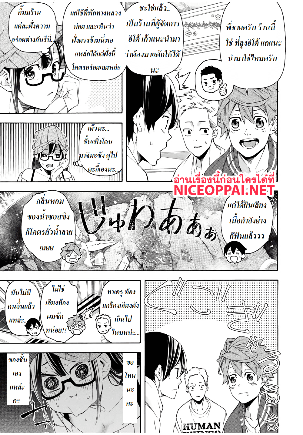 Ippanjin Enpou Yori Kaeru. Mata Hatara Kaneba! page 5
