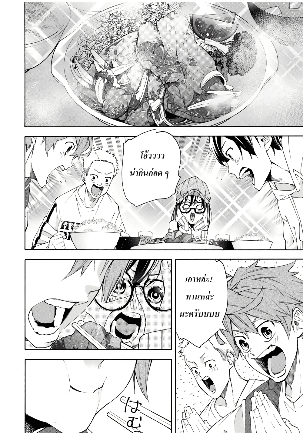 Ippanjin Enpou Yori Kaeru. Mata Hatara Kaneba! page 6