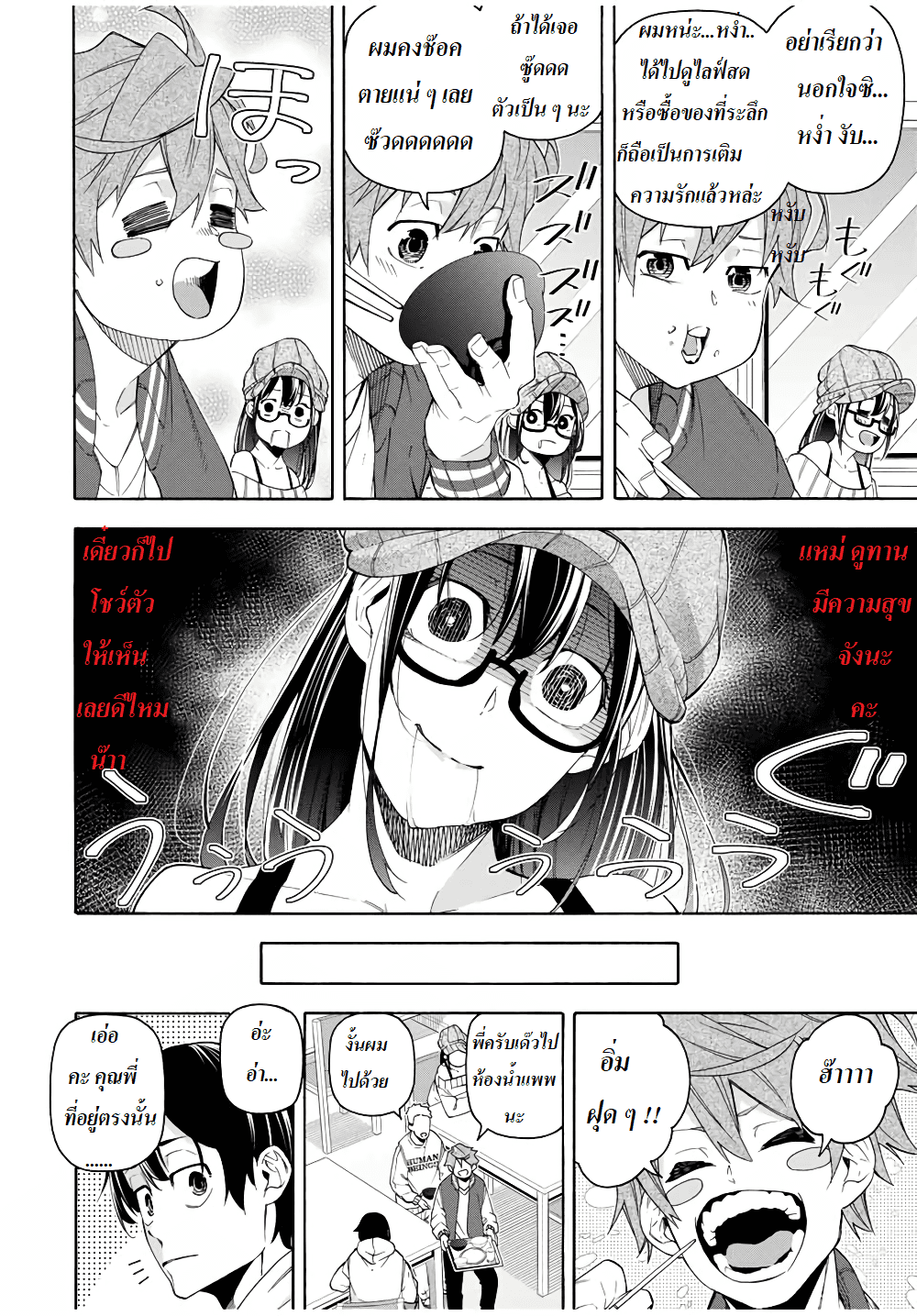 Ippanjin Enpou Yori Kaeru. Mata Hatara Kaneba! page 8