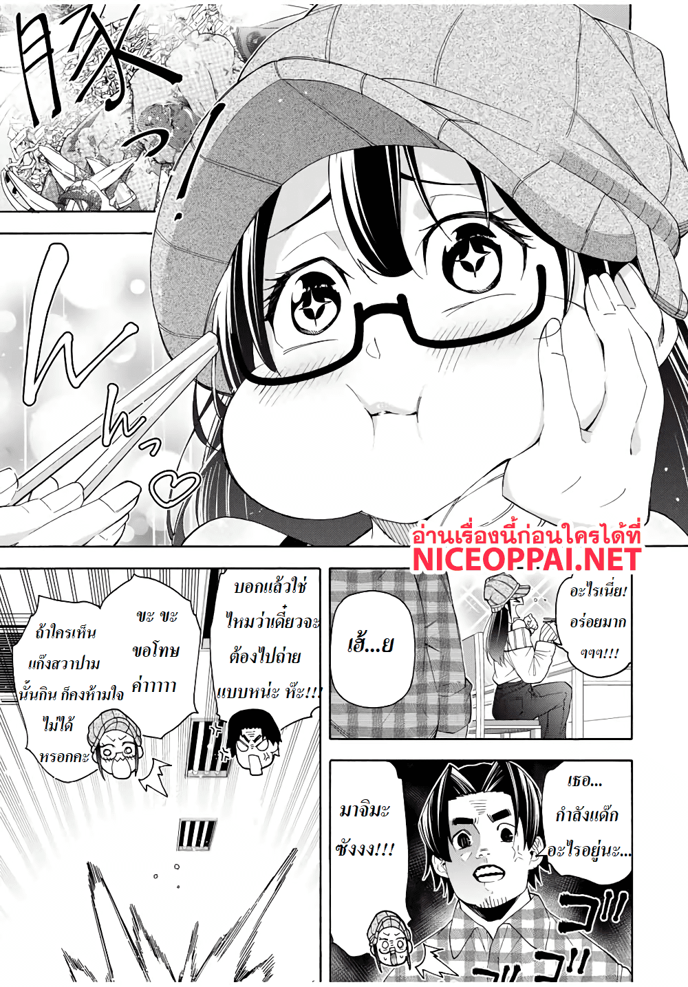 Ippanjin Enpou Yori Kaeru. Mata Hatara Kaneba! page 11