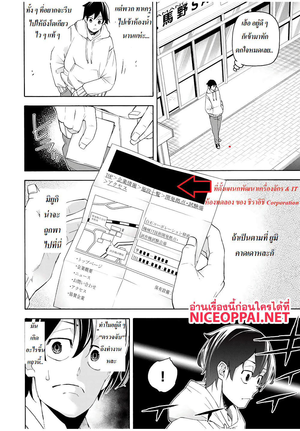 Ippanjin Enpou Yori Kaeru. Mata Hatara Kaneba! page 12