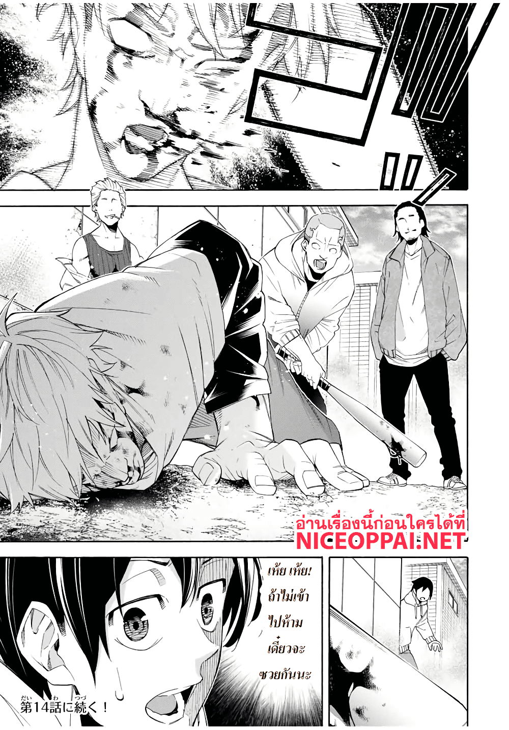Ippanjin Enpou Yori Kaeru. Mata Hatara Kaneba! page 13