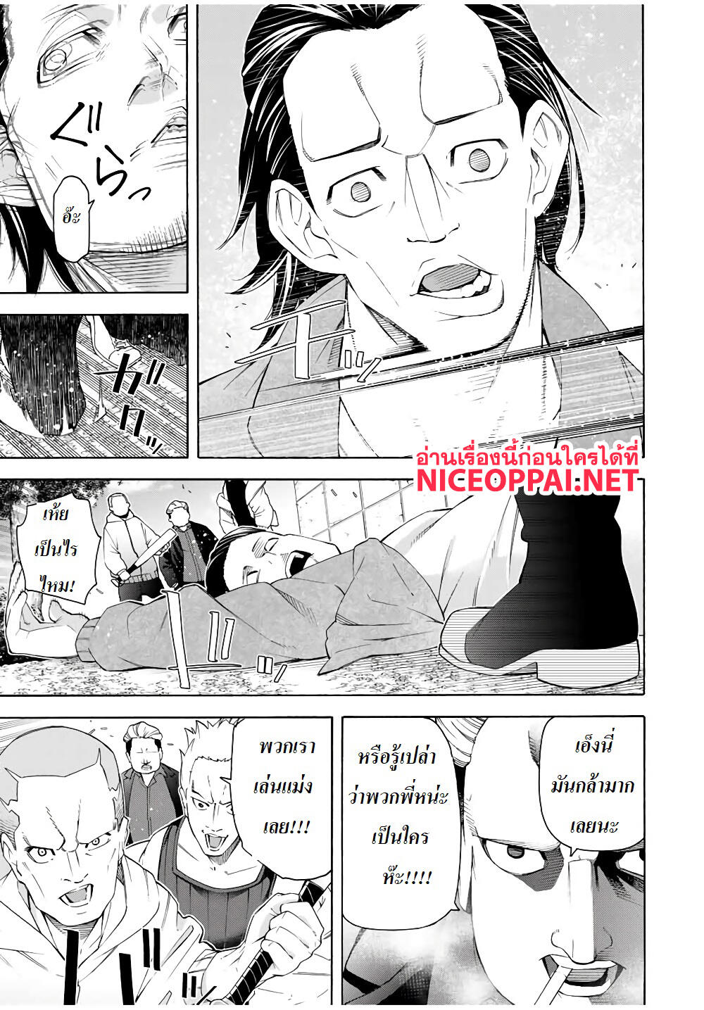 Ippanjin Enpou Yori Kaeru. Mata Hatara Kaneba! page 2