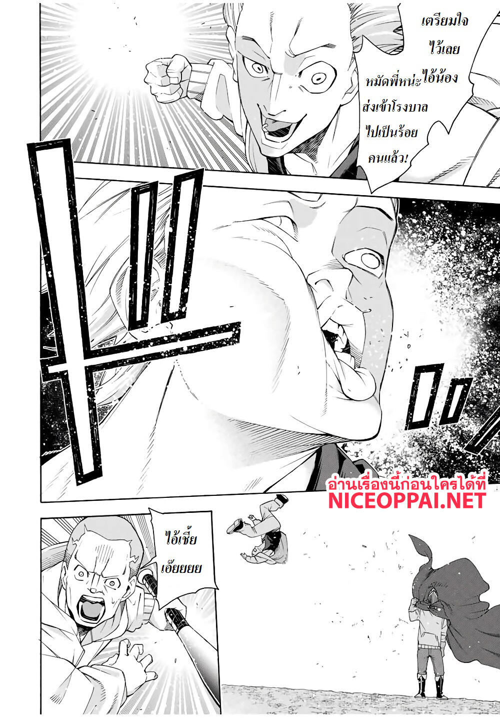Ippanjin Enpou Yori Kaeru. Mata Hatara Kaneba! page 3