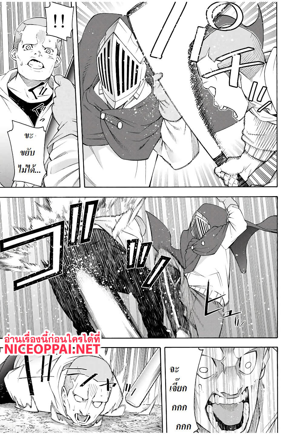 Ippanjin Enpou Yori Kaeru. Mata Hatara Kaneba! page 4