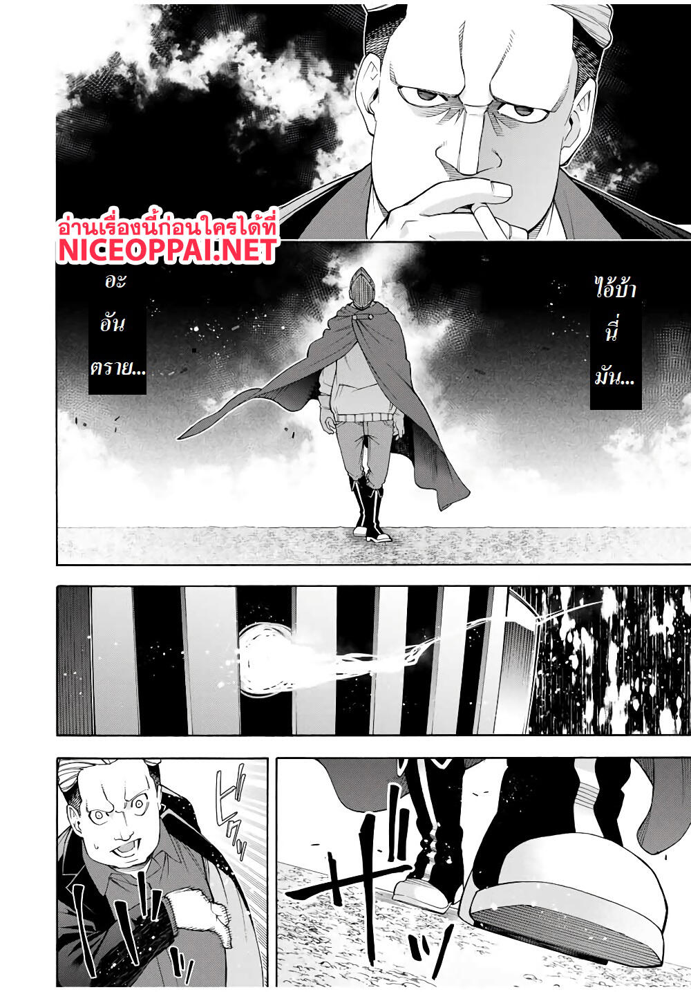 Ippanjin Enpou Yori Kaeru. Mata Hatara Kaneba! page 5