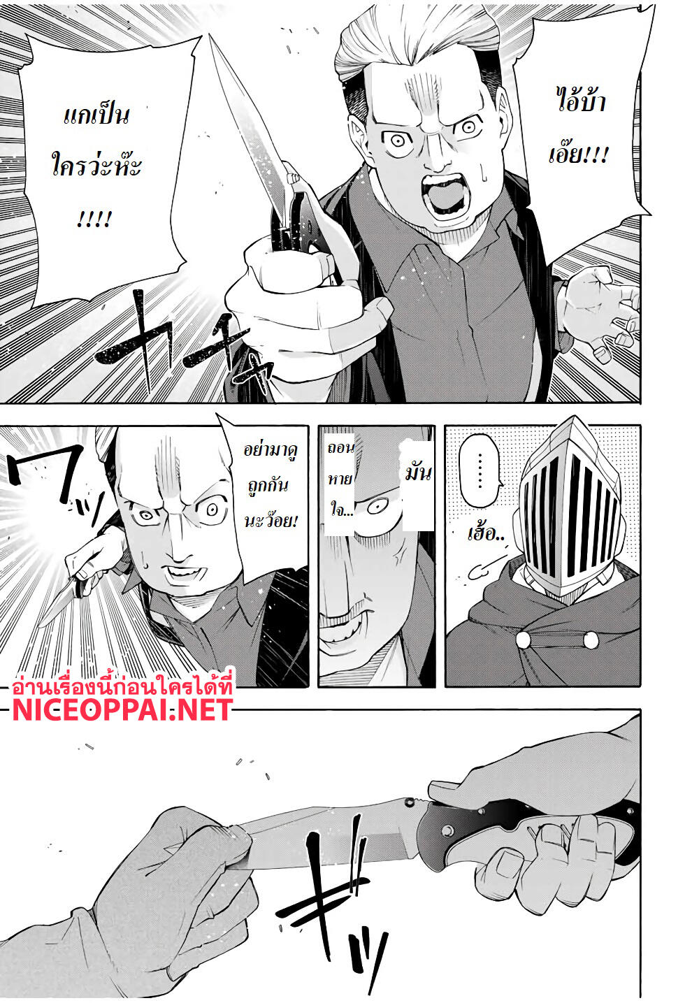 Ippanjin Enpou Yori Kaeru. Mata Hatara Kaneba! page 6
