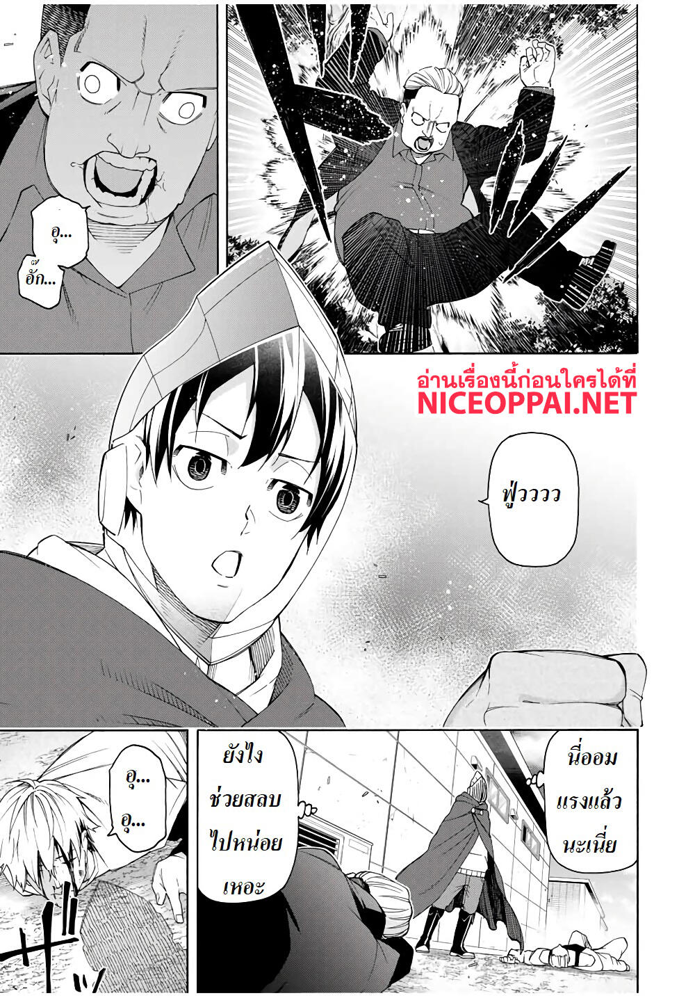 Ippanjin Enpou Yori Kaeru. Mata Hatara Kaneba! page 8