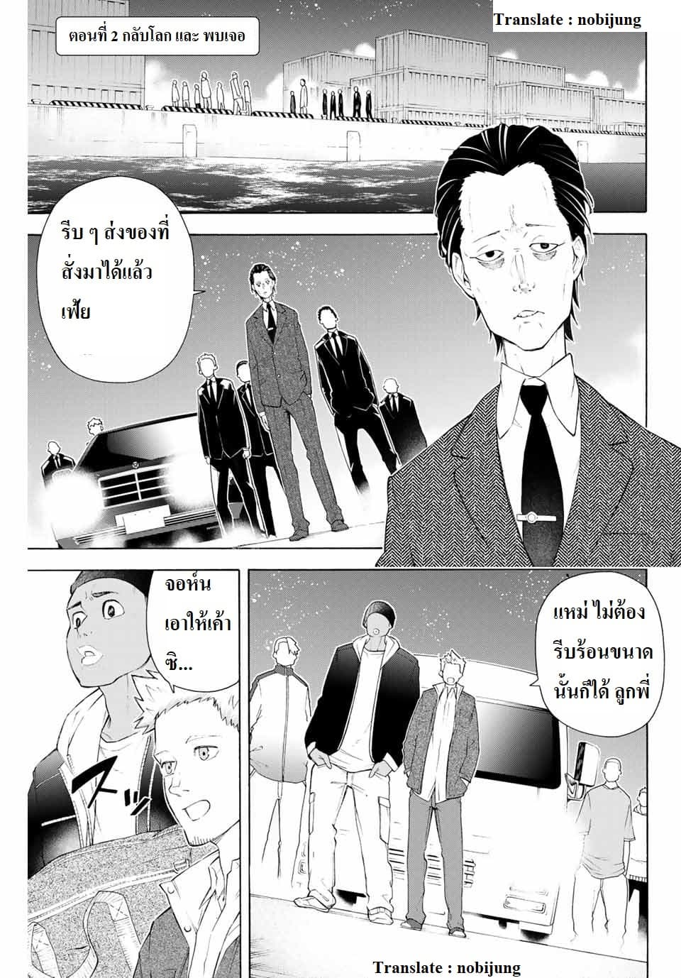 Ippanjin Enpou Yori Kaeru. Mata Hatara Kaneba! page 1