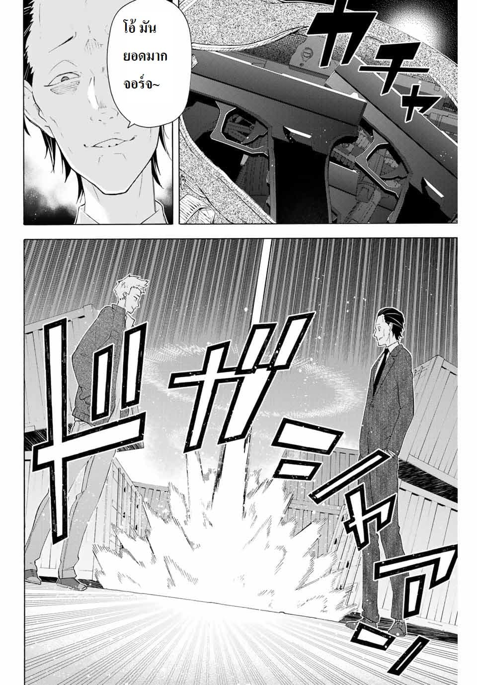 Ippanjin Enpou Yori Kaeru. Mata Hatara Kaneba! page 2