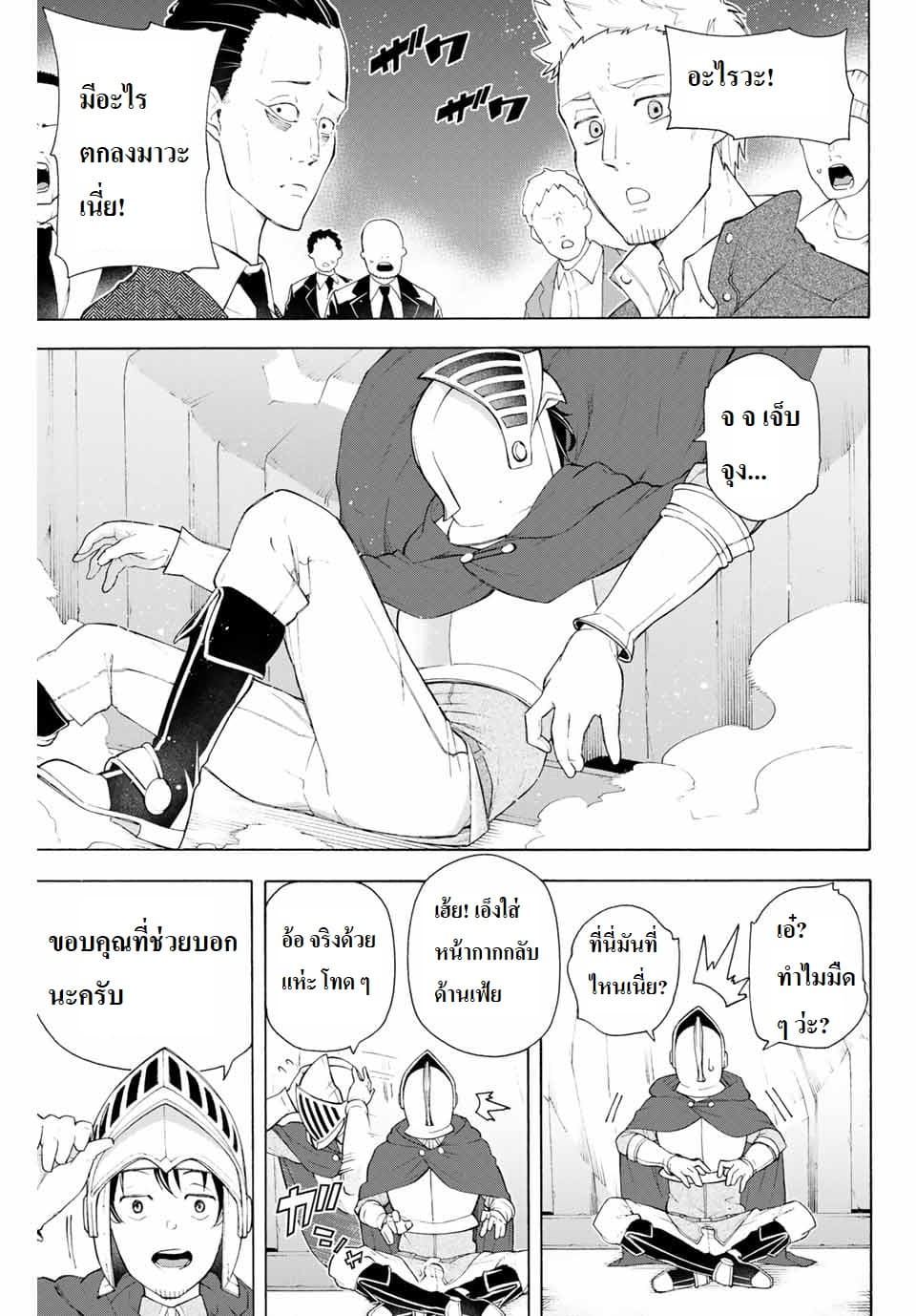 Ippanjin Enpou Yori Kaeru. Mata Hatara Kaneba! page 3