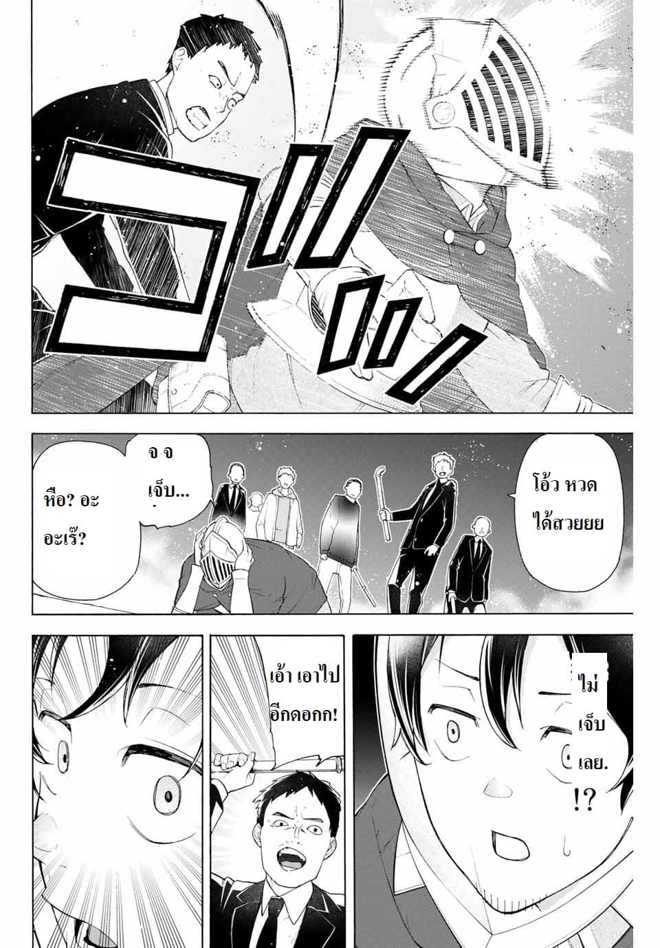Ippanjin Enpou Yori Kaeru. Mata Hatara Kaneba! page 6