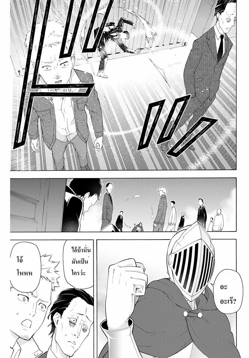 Ippanjin Enpou Yori Kaeru. Mata Hatara Kaneba! page 7
